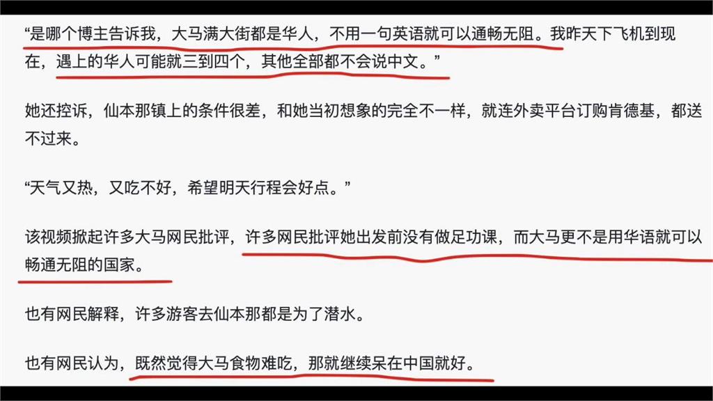 遭轟沒做功課！中國客怨大馬人「不講華語」難溝通　她傻眼：這就是殖民者心態