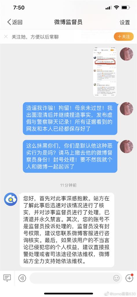 中國網友揭疫苗致死被舉報　微博監督員挨批