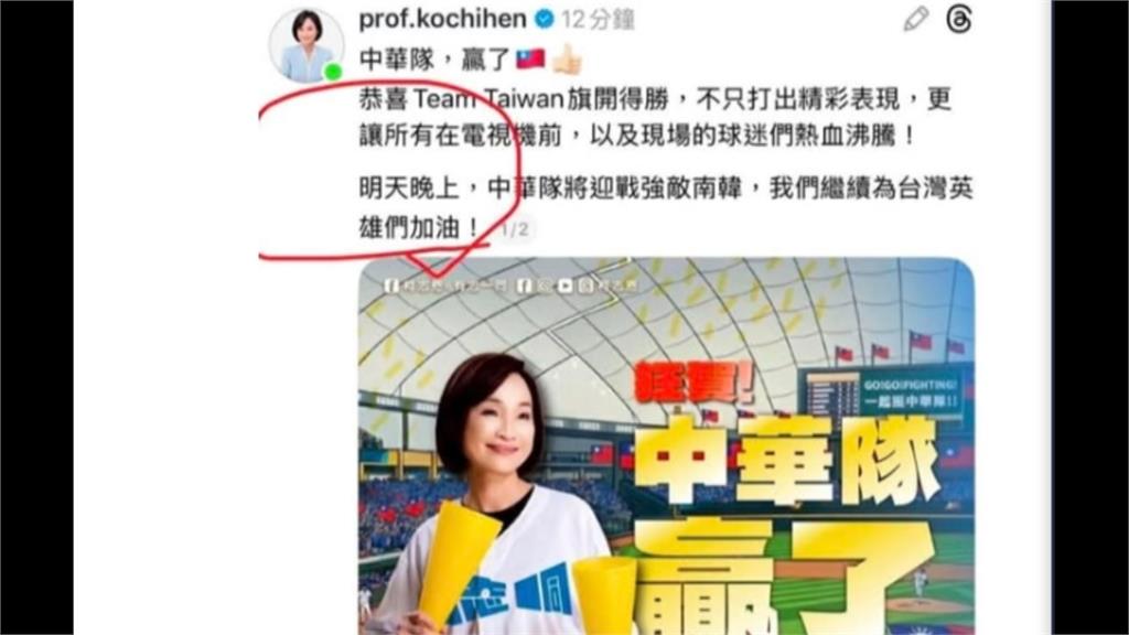糗到爆!國民黨蹭棒球熱 AI圖片「林昱珉變右投」