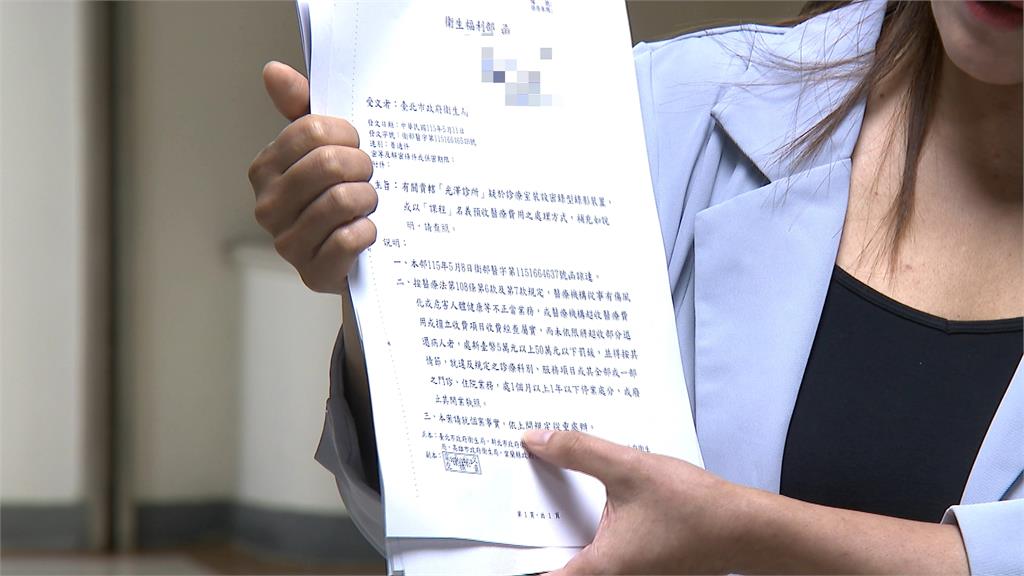 中央4公文「針孔醫美停業」 洪婉臻:蔣該打18大板
