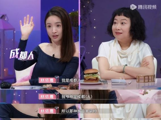 零負評女神變成都女神? 林依晨上中國節目舉手喊:我是成都人