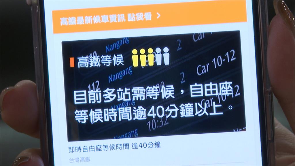 「綠黃紅5燈」掌握搭車時間　高鐵推自由座等候燈號