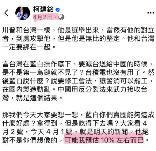 柯建銘曾喊「關稅頂多課10%」!黃國昌開罵判斷錯誤…戲劇系反轉網驚:先知