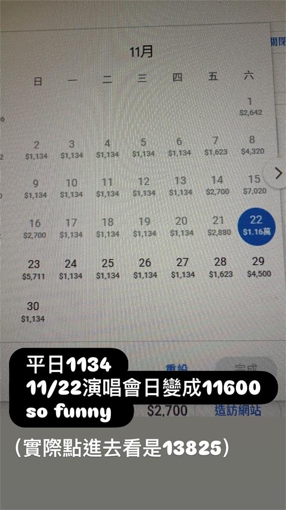 人氣韓團ＴＷＩＣＥ來台開唱！　高雄多家飯店大漲價　觀光局加強稽查
