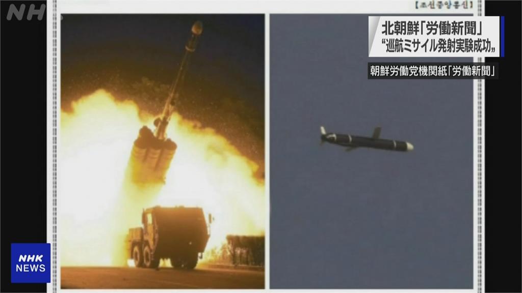北朝鮮成功試射長程巡弋飛彈　低強度武力展示改拚經濟？