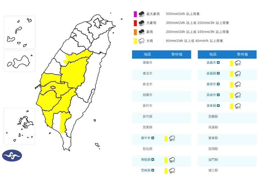 快新聞／下班記得帶傘！8縣市大雨特報　下到晚上