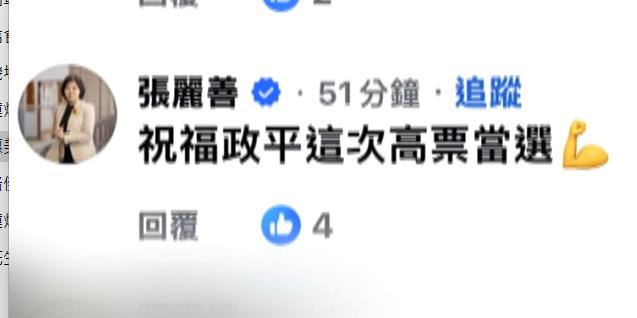 王惠美哽咽卻不挺　張麗善小編加碼寫錯名　魏平政「好尷尬」
