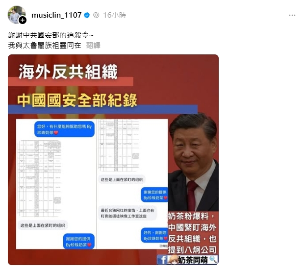 出事了!八炯遭中共下達「追殺令」…網憂中團客2月來台「恐混有帶任務的」