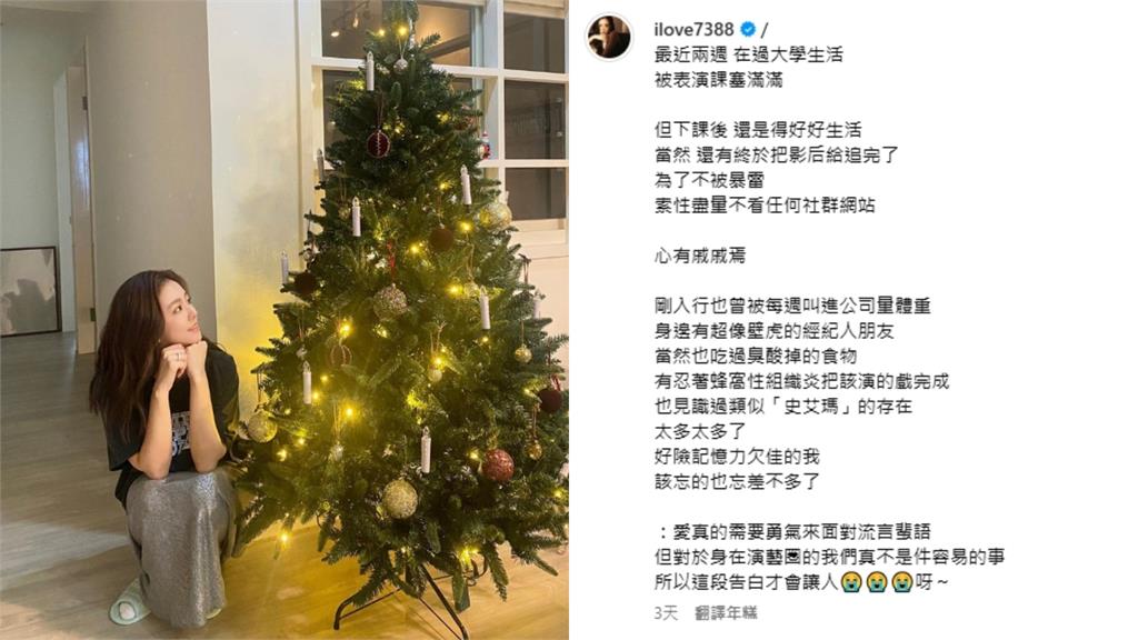 周曉涵「每週被叫進公司量體重」!揭入行秘辛:真不是容易的事