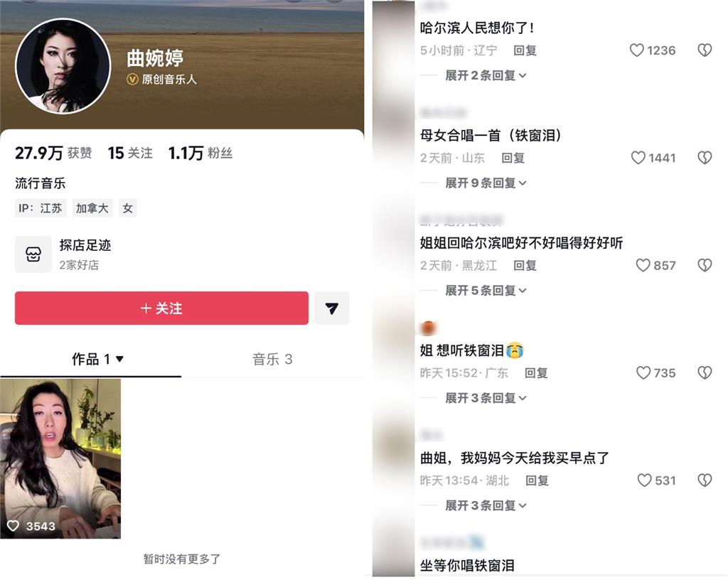  女歌手因母親涉貪「想復出秒被抵制」！又爆「積欠多月暖氣費」網氣炸開罵了