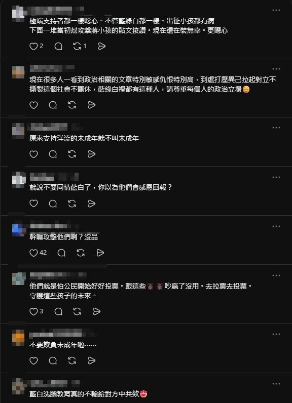 綁沈伯洋飄帶遭藍白粉出征！「國民情侶」被罵到刪帳號　網怒轟：攻擊學生超可悲