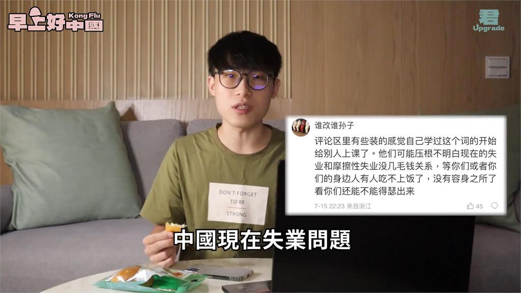 摩擦性失業？近2成中國青年「無業」　小粉紅集體哭喊：沒有容身之處