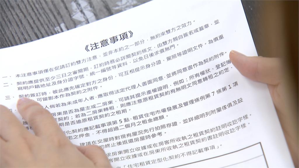 租賃條例修正引熱議！崔媽媽肯定修法　呼籲增訂配套條款