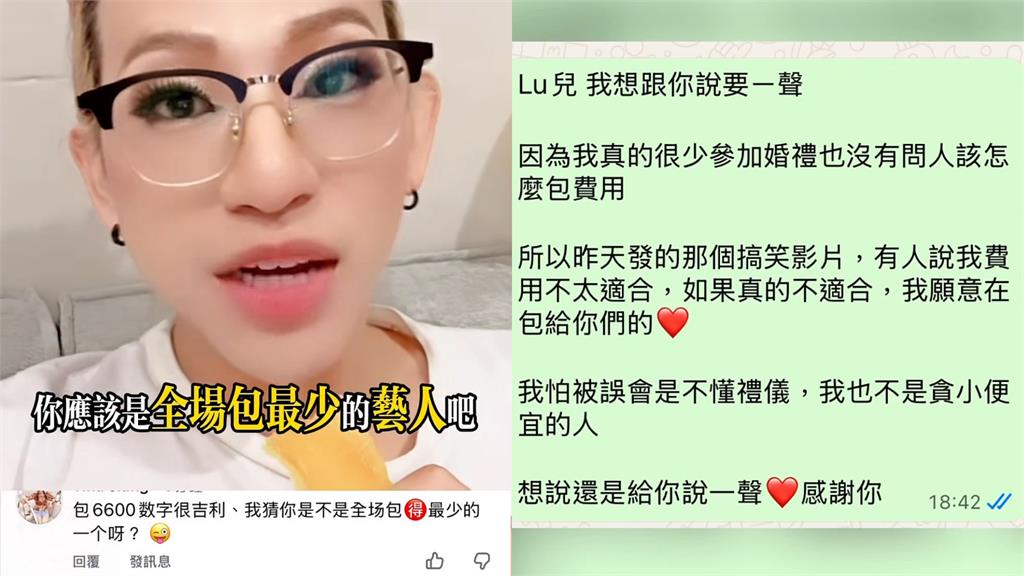 禮金6600被嫌少！嘻小瓜赴Lulu婚禮遭酸「包最少」火大反嗆...典Lu回應了