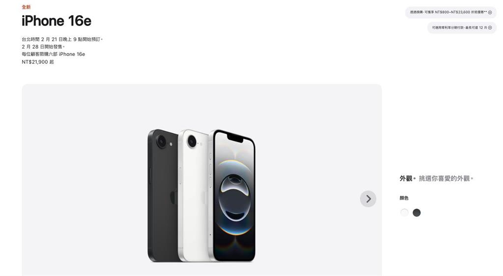 iPhone 16e「吃相太難看」致命缺點曝?果粉怒:一堆人跳到安卓