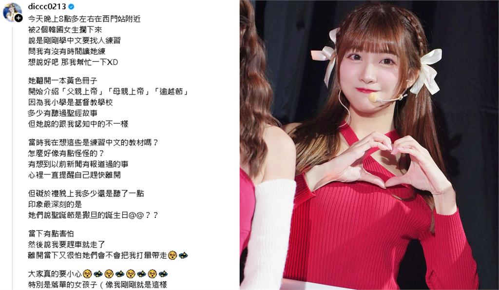 冼迪琦遇2韓女傳教!手拿「神秘小黃本」網驚:攝理教復出 冼迪琦