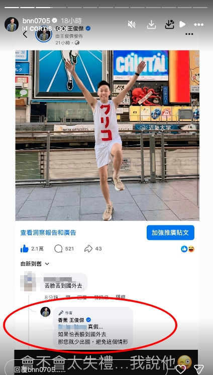 台男星遊大阪「穿吊嘎做1動作」小9歲嫩妻也在！網轟：丟臉丟到國外