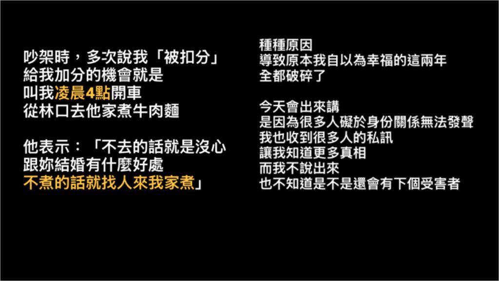 蕭伊「開撕Joeman」內容100%真實！驚爆男方「私約AV女優」被抓包