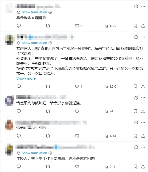 笑死!這大學祝畢業生「前途亦爛爛」挨轟 校方「1舉動」網傻眼:更慘了