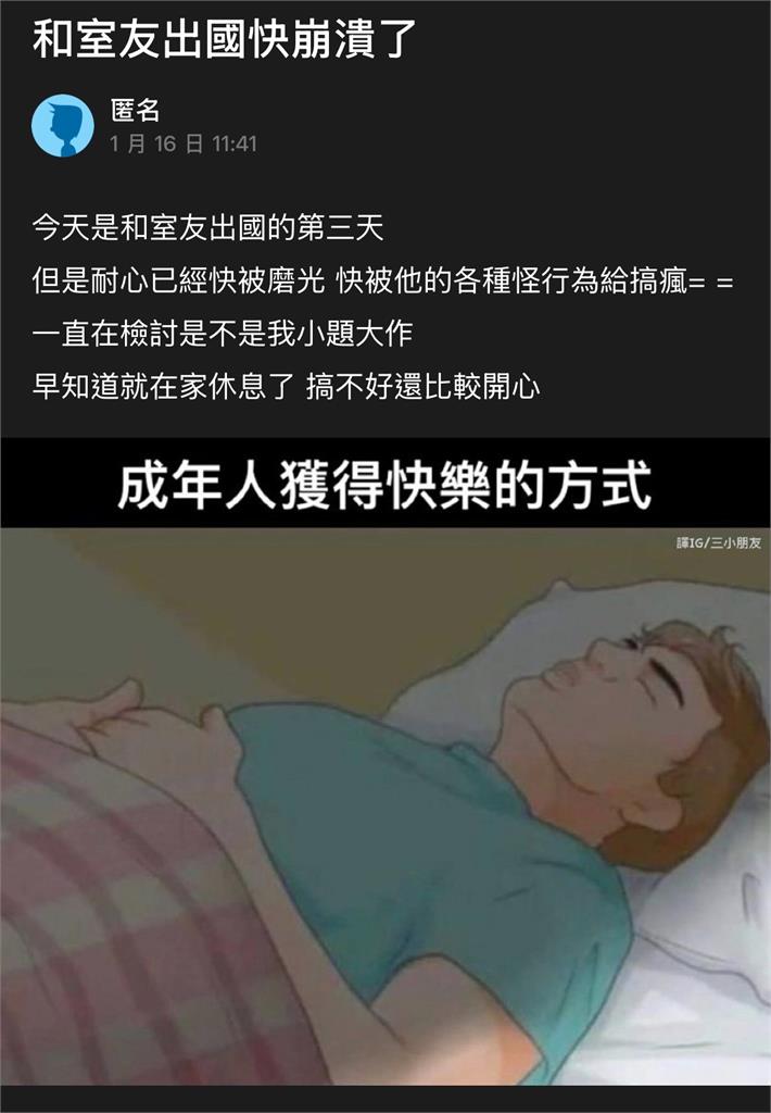 出國旅伴一定要慎選!他被雷伴超離譜「3行為」逼瘋…網提「1方法」解決