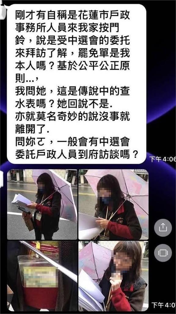 花蓮人連署罷免遭「登門查水表」畫面全被拍!王定宇轟:地檢署該偵辦了