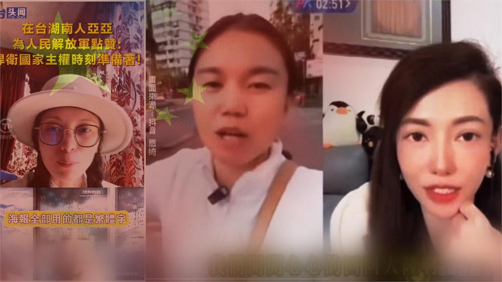異言堂/「亞亞們」對台認知作戰? 學者:反中共滲透 「國安五法」必須修