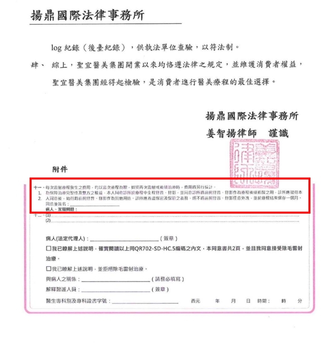 聖宜診所遭爆「監視器」偷拍！粉專PO同意書稱「光明正大拍」全網傻眼