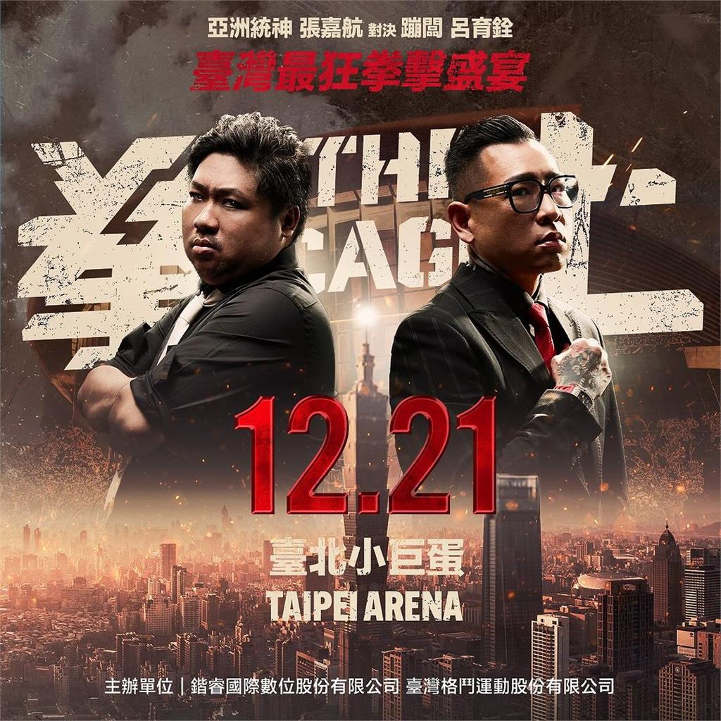 蹦闆《拳上》對決倒數!統神「宿敵」Toyz獄中寫信力挺:千萬別輸