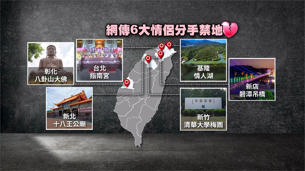 約會千萬別去？　網傳八卦山大佛「情侶分手禁地」