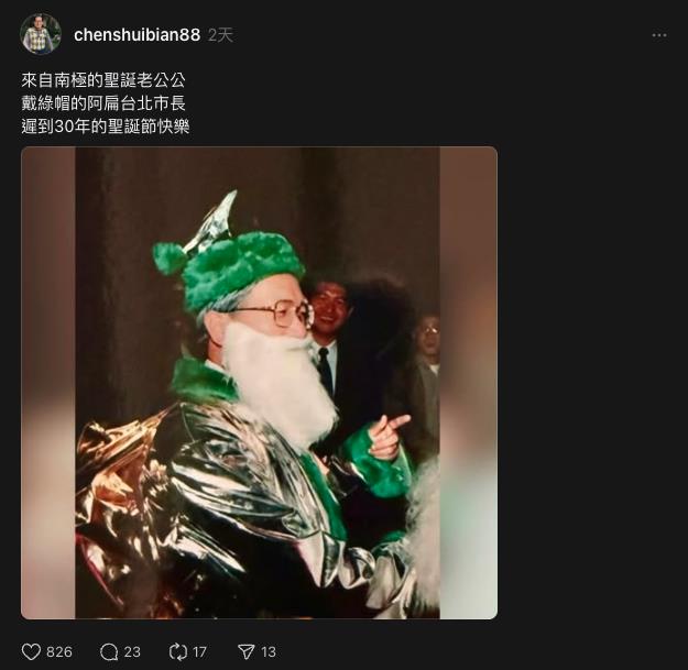 陳水扁「一番話遲到30年」綠帽照流出！對比畫面「肉眼可見」超反差