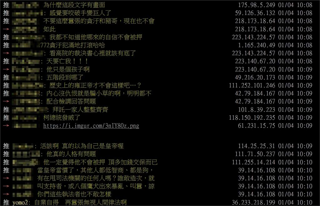 柯文哲遭爆上囚車前「情緒失控」!四叉貓直播稱:一度與法警發生衝突