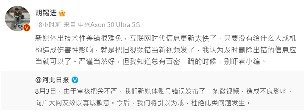 快新聞／中國官媒河北防洪畫面被抓包造假！　網嘲諷「他時隔三年連姿勢都沒變」