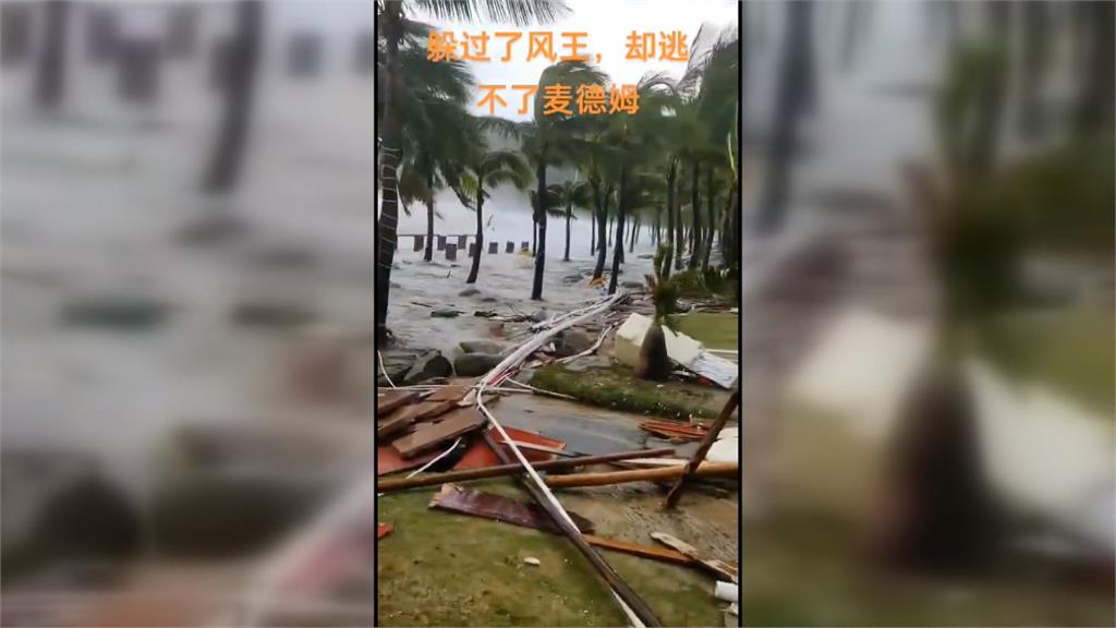 強颱「麥德姆」直撲海南與廣東 文昌市創下11年來最凶猛海水倒灌