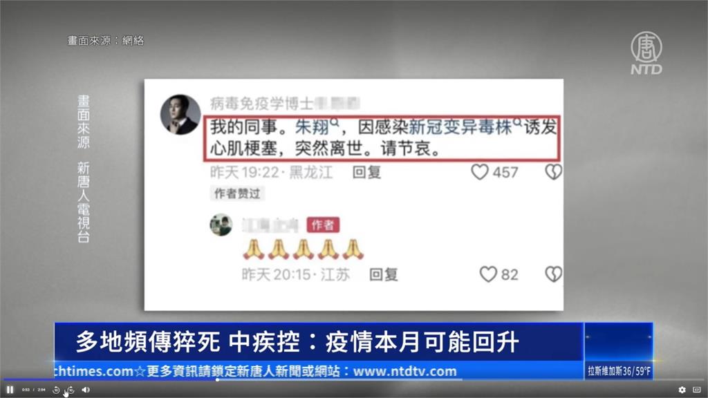 中國流感病例竄升年輕人猝死！南京多名學生死亡　移動火化車現蹤引恐慌