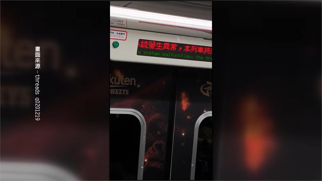 機捷"A14至A22電力異常" 部分列車一度停駛