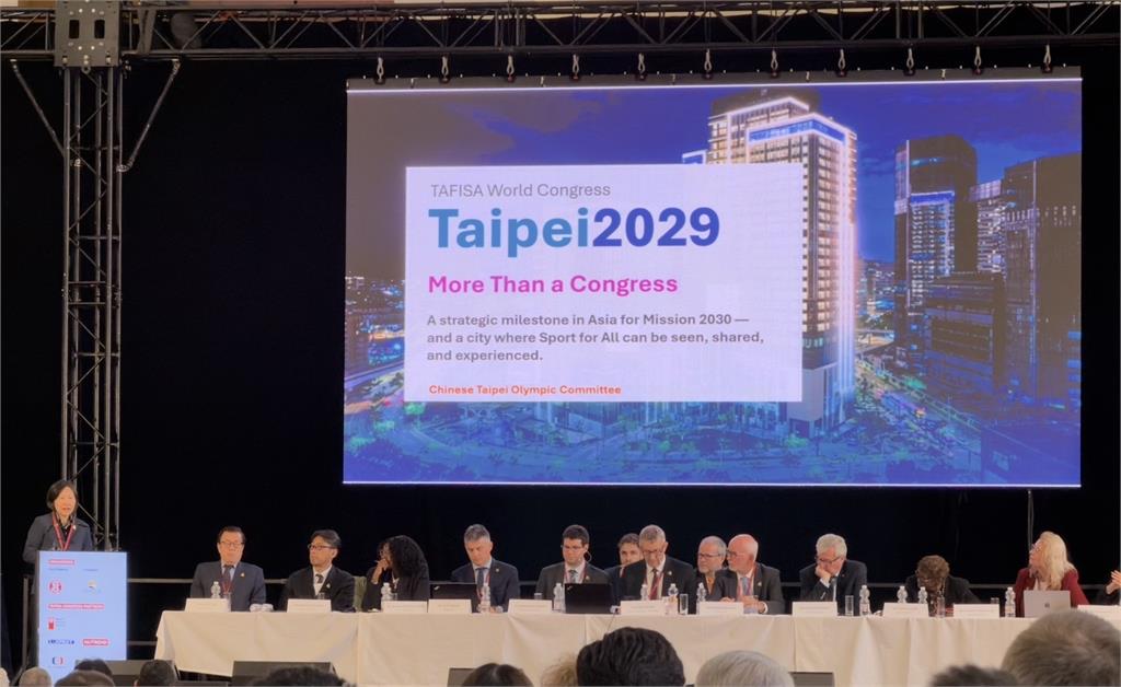 奧會／等了20年！臺北奪下2029 TAFISA主辦權　國際全民運動盛會返亞洲