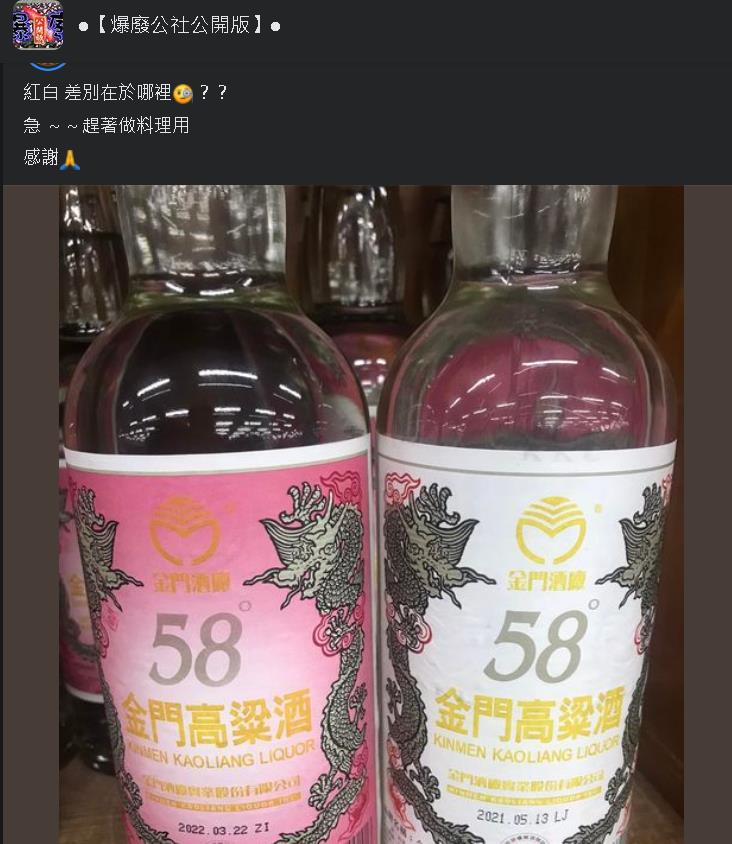 金門高粱「紅標比白標好」?內行人一看破解謠言:差別在這