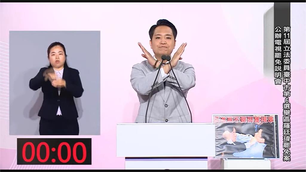 羅廷瑋.廖偉翔"公辦說明會激辯" 台中民團反共護台大遊行