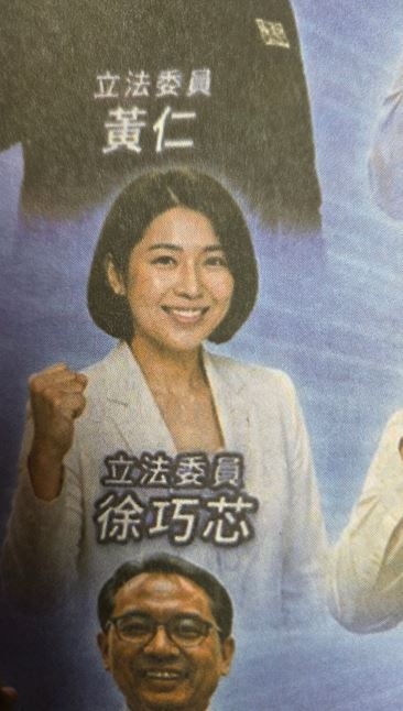 國民黨週六花蓮造勢 提前砸錢ΑΙ修圖變臉登頭版廣告挨轟！