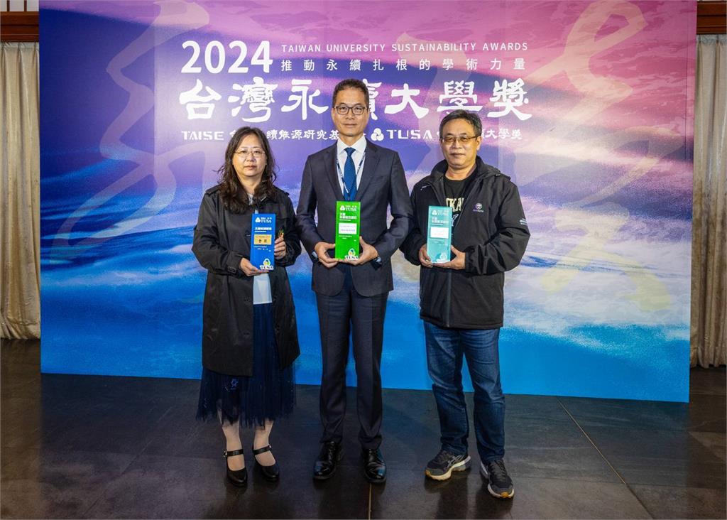 【淡江傳真】第一屆大學永續獎 淡江大學獲績優大學等三大獎