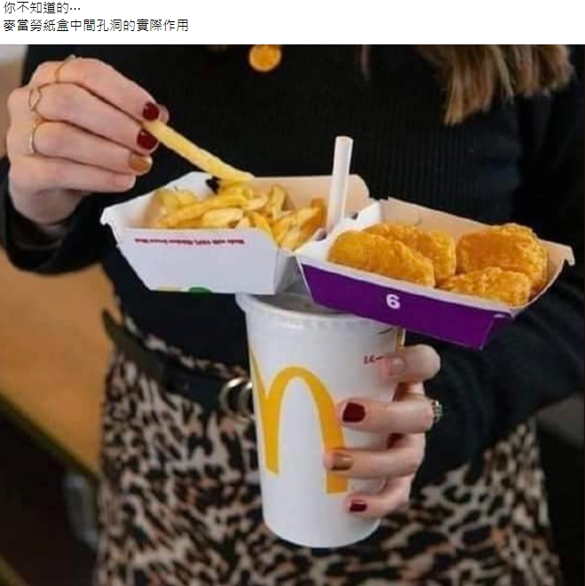 麥當勞紙盒縫隙「藏玄機」秒成用餐平台!網友實測慘變「在地美食」