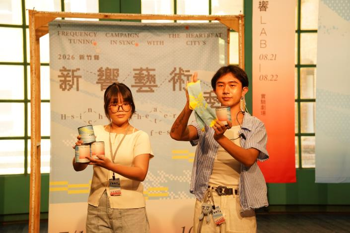 2026新竹縣新響藝術季登場 五大系列40場活動邀您尋找自己的藝術頻率
