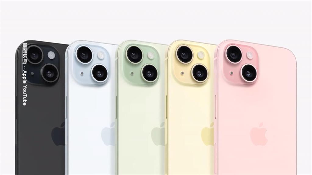 iPhone15新機發表　台灣9/22開賣「變貴了」