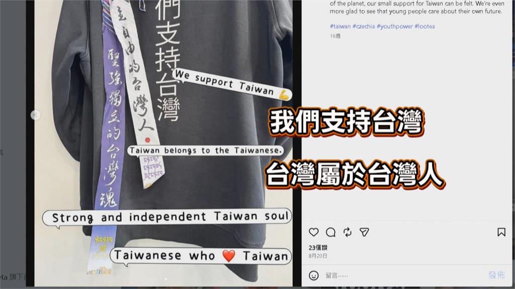 捷克珍奶店「挺台灣」遭小粉紅惡意負評!台人暖心力挺…老闆感動:像一家人