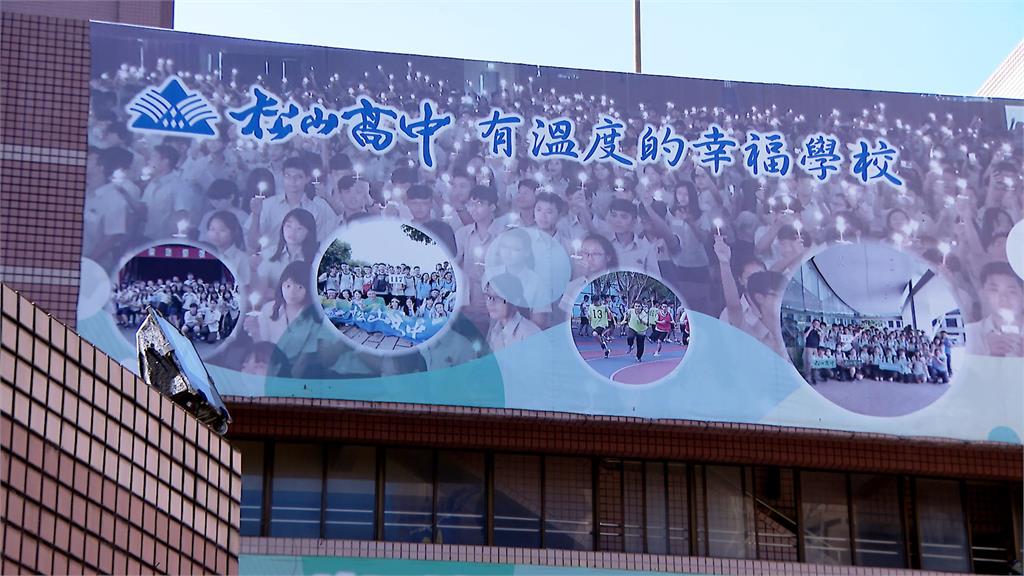 松山高中訂外食遭罰「校門舉牌」　教育局認定「不當管教」