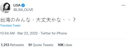 快新聞／花蓮強震「台湾大丈夫」登日本推特熱搜　《鬼滅之刃》歌姬LiSA也發文送暖