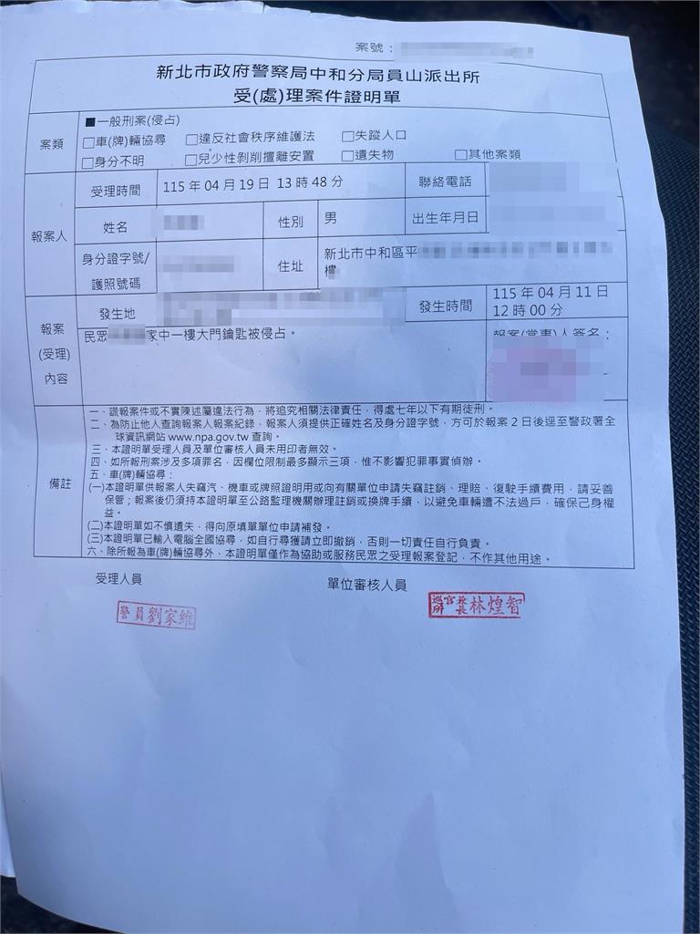 又見裝修蟑螂！中和老宅做防水工程 水電行疑落跑留爛尾