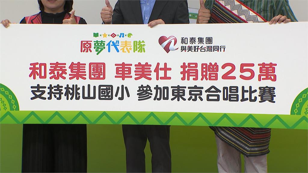 和泰汽車陪孩子追夢！　捐書籍、專屬車力挺偏鄉小學