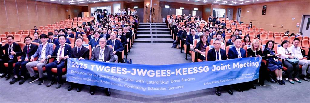 快新聞／亞洲耳內視鏡手術盛會登場！220位權威齊聚台灣　長庚成國際焦點