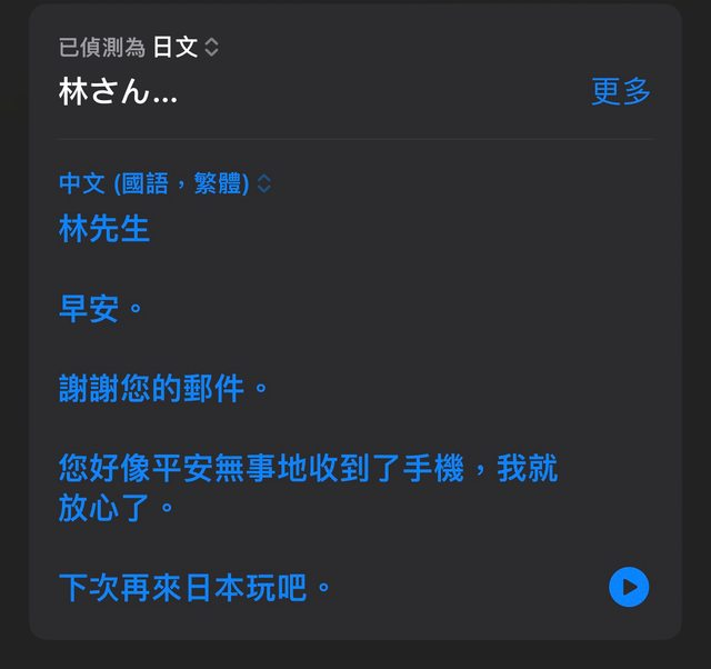 飛日本必看！在機場弄丟手機靠「神秘email」秒找回　暖心結局網狂讚